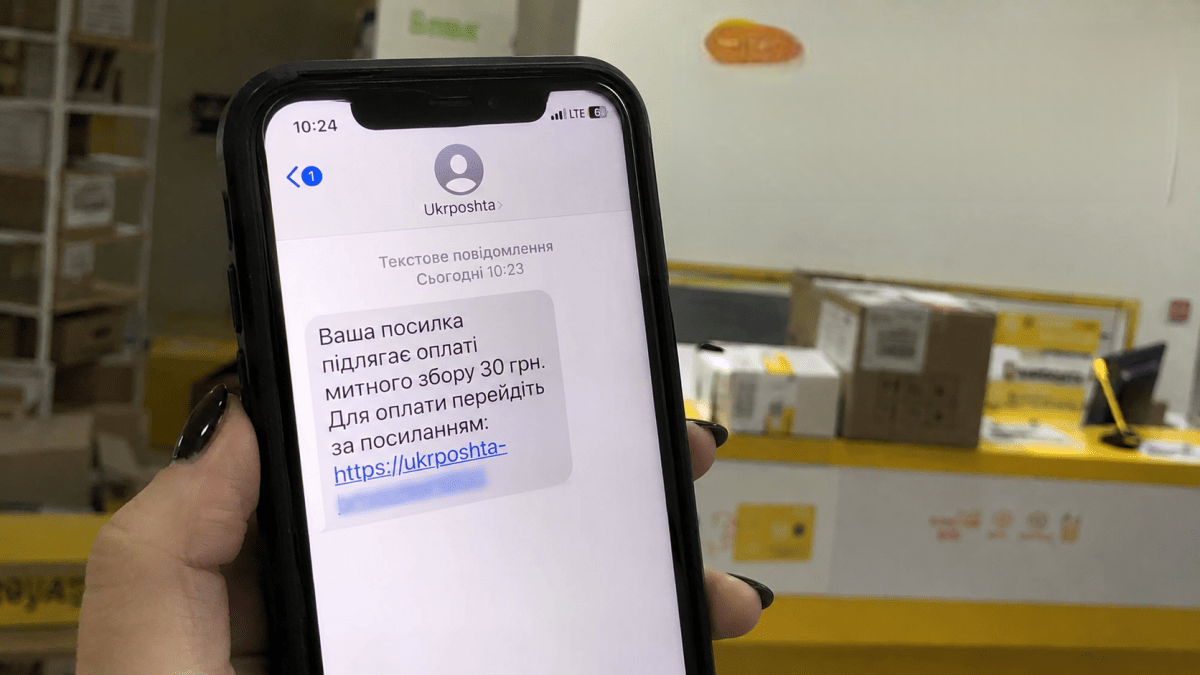В Днепре мошенники выманивают деньги через SMS, выдавая себя за "Укрпочту"