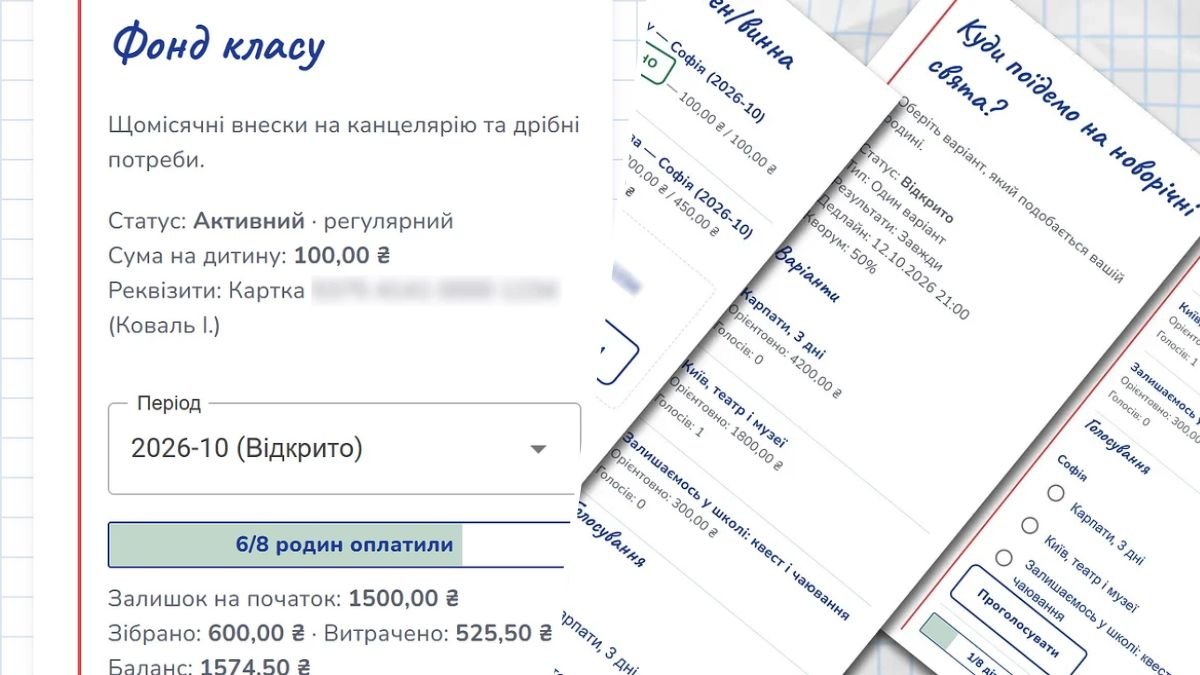 Айтівець з Дніпра створив сайт для батьків школярів «На штори»