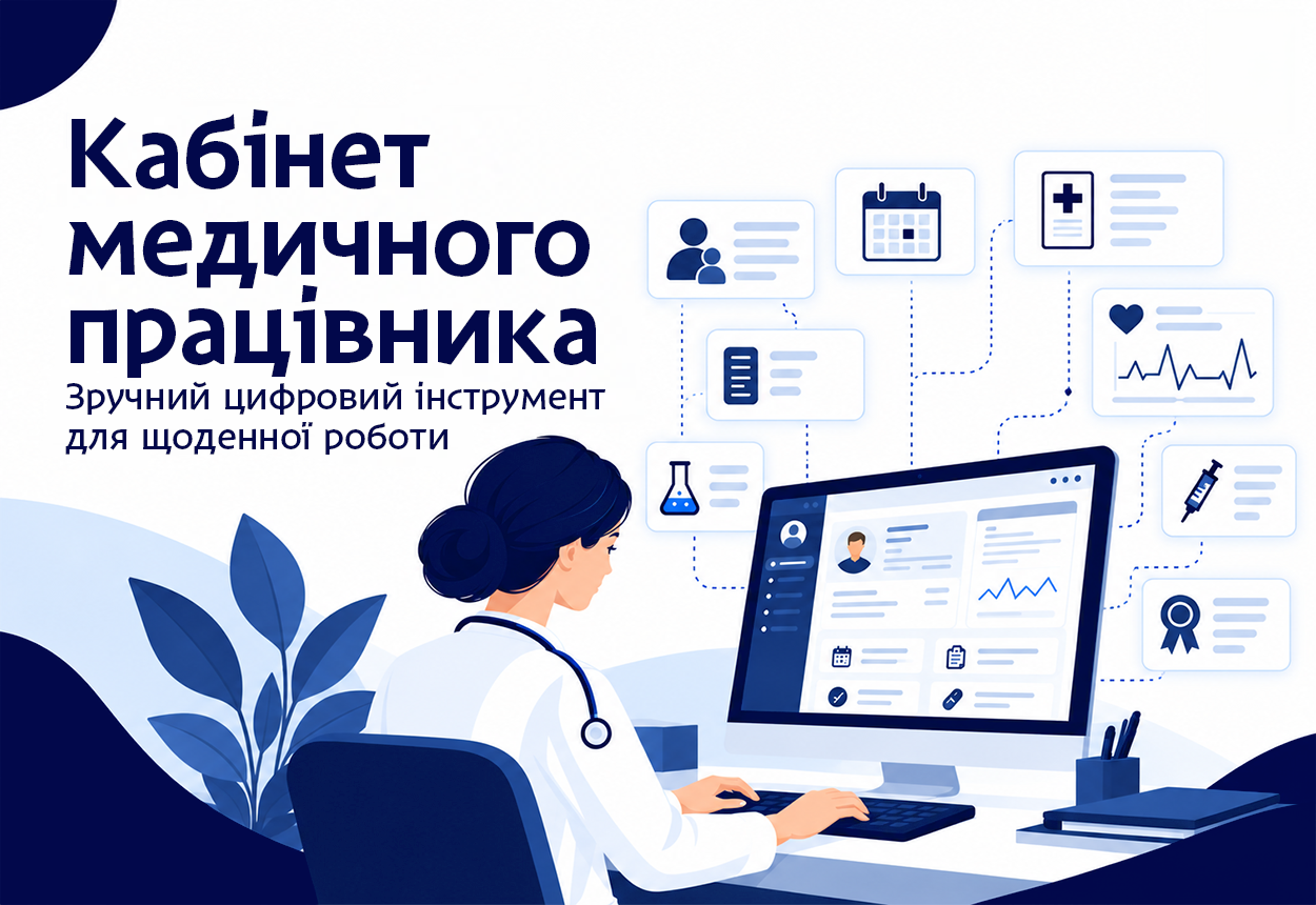 In Dnipro gibt es einen elektronischen Arbeitsbereich für medizinische Fachkräfte.